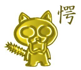 Golden cat "Sakura" sticker #10068545