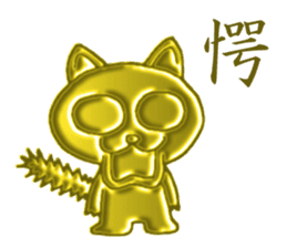 Golden cat "Sakura" sticker #10068545