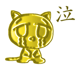 Golden cat "Sakura" sticker #10068547