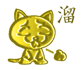 Golden cat "Sakura" sticker #10068548