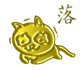Golden cat "Sakura" sticker #10068549