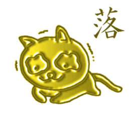 Golden cat "Sakura" sticker #10068549