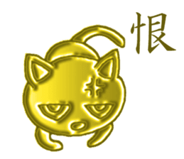 Golden cat "Sakura" sticker #10068550