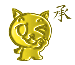 Golden cat "Sakura" sticker #10068552