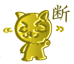 Golden cat "Sakura" sticker #10068553