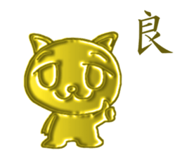 Golden cat "Sakura" sticker #10068554