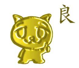 Golden cat "Sakura" sticker #10068554