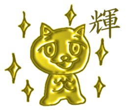 Golden cat "Sakura" sticker #10068555