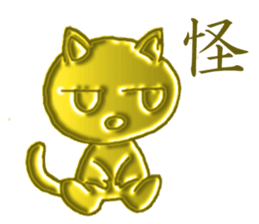 Golden cat "Sakura" sticker #10068556