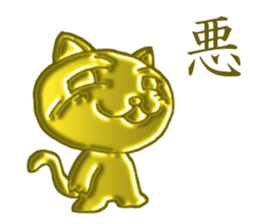 Golden cat "Sakura" sticker #10068557