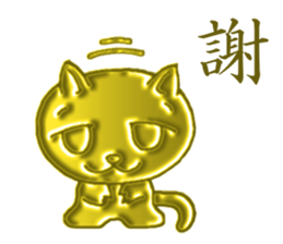 Golden cat "Sakura" sticker #10068558
