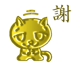 Golden cat "Sakura" sticker #10068558