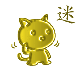 Golden cat "Sakura" sticker #10068561