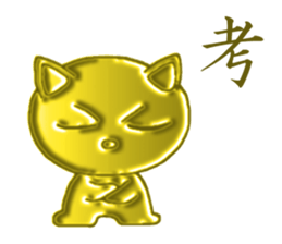 Golden cat "Sakura" sticker #10068563