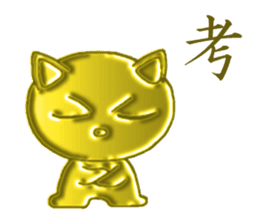 Golden cat "Sakura" sticker #10068563