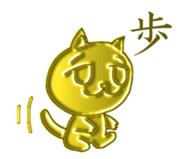 Golden cat "Sakura" sticker #10068564