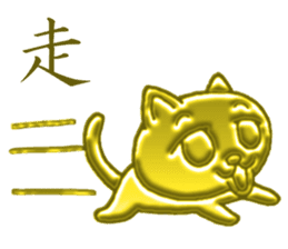 Golden cat "Sakura" sticker #10068565