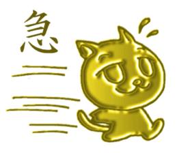 Golden cat "Sakura" sticker #10068566