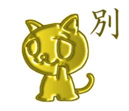 Golden cat "Sakura" sticker #10068567
