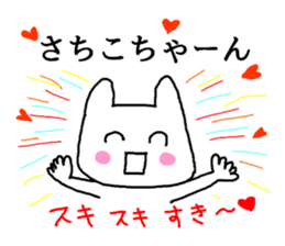 To Sachiko sticker #10069144