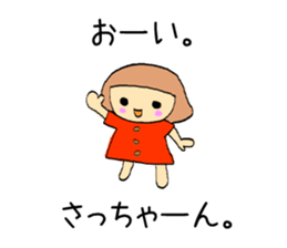 To Sachiko sticker #10069145