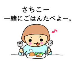 To Sachiko sticker #10069148