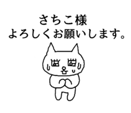 To Sachiko sticker #10069150