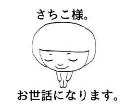 To Sachiko sticker #10069151