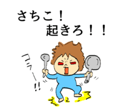 To Sachiko sticker #10069154