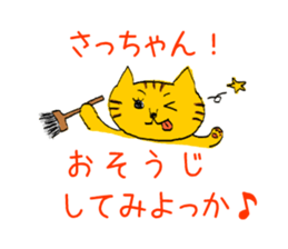 To Sachiko sticker #10069156