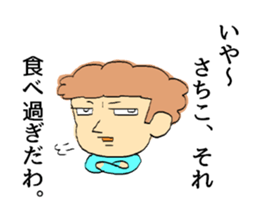 To Sachiko sticker #10069158