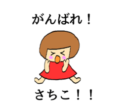 To Sachiko sticker #10069168