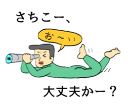 To Sachiko sticker #10069169