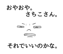 To Sachiko sticker #10069175