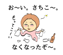 To Sachiko sticker #10069178