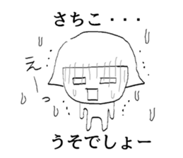 To Sachiko sticker #10069180