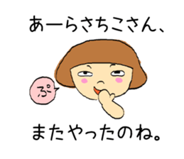 To Sachiko sticker #10069181