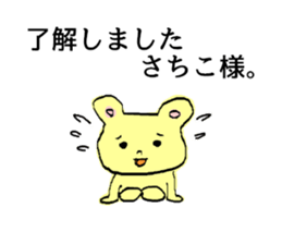 To Sachiko sticker #10069182