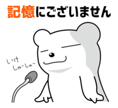 The Bear at Ikyu.com Part II sticker #10069455