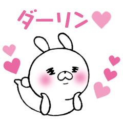 The Sticker Darin likes too much