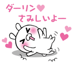 The Sticker Darin likes too much sticker #10070520