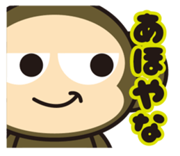 oh! sarukichi2 ! kansai ! sticker #10070918