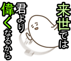 Kenka Utte Masen sticker #10071748