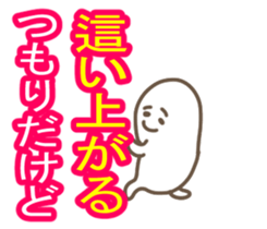 Kenka Utte Masen sticker #10071764