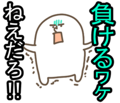 Kenka Utte Masen sticker #10071774