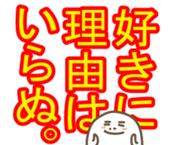 Kenka Utte Masen sticker #10071777