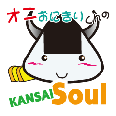 ONI-ONIGIRI kun KANSAI SOUL