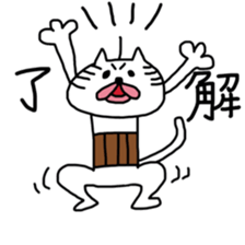 nyamiheisan 2-2 sticker #10073074