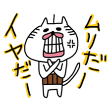 nyamiheisan 2-2 sticker #10073101