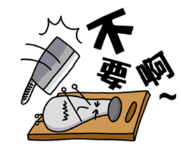 Mushroom head Part l sticker #10073233